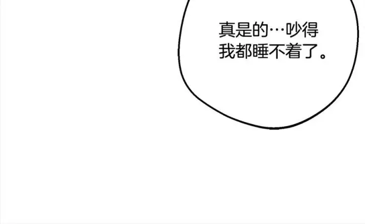 《反派少女被爱意围绕》第64话 秘密图123