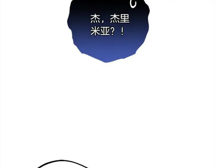 《反派少女被爱意围绕》第64话 秘密图127