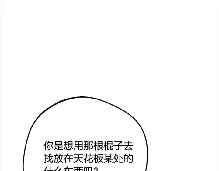 《反派少女被爱意围绕》第64话 秘密图131