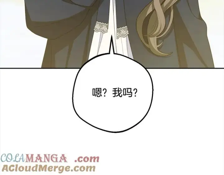 《反派少女被爱意围绕》第64话 秘密图141