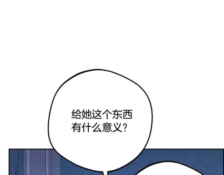 《反派少女被爱意围绕》第64话 秘密图142