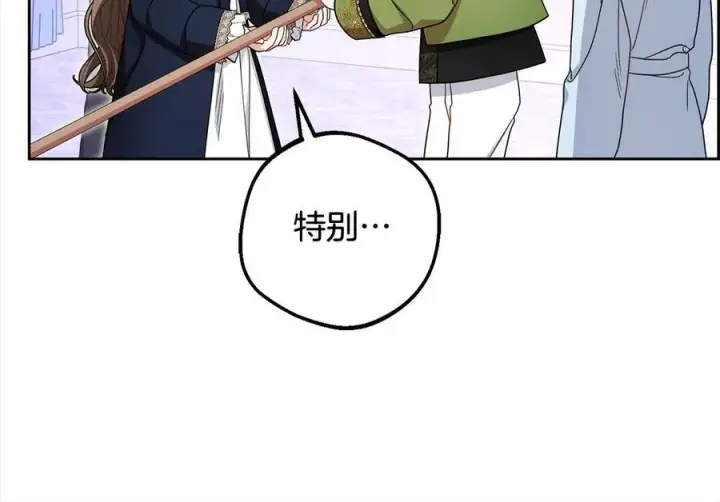 《反派少女被爱意围绕》第64话 秘密图144