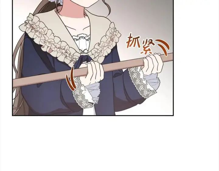 《反派少女被爱意围绕》第64话 秘密图146