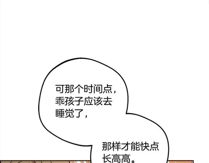 《反派少女被爱意围绕》第64话 秘密图16