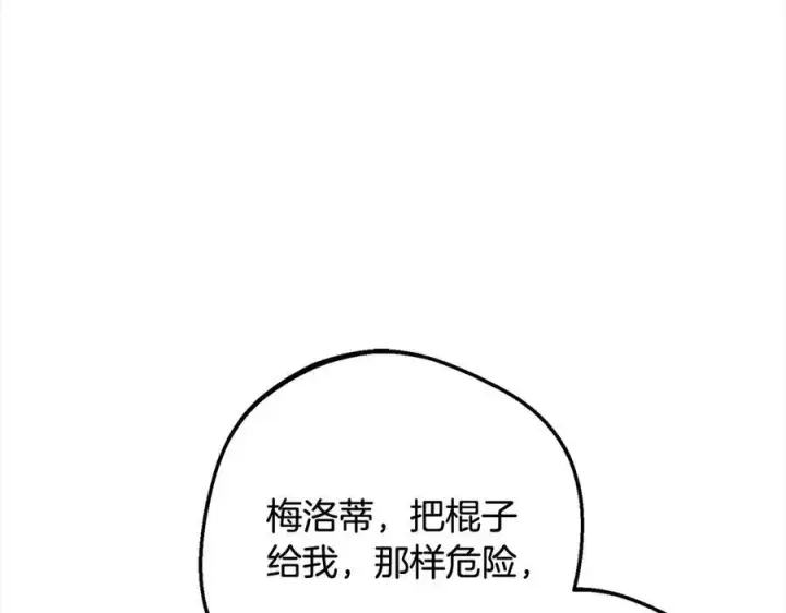 《反派少女被爱意围绕》第64话 秘密图160