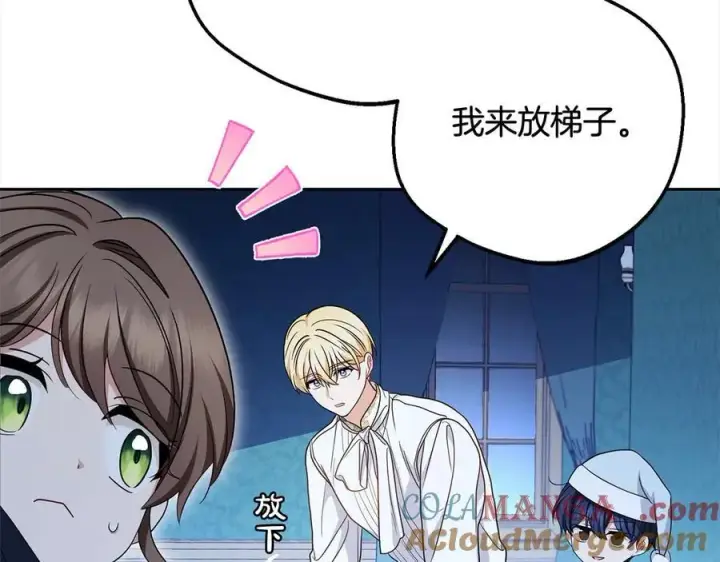 《反派少女被爱意围绕》第64话 秘密图161