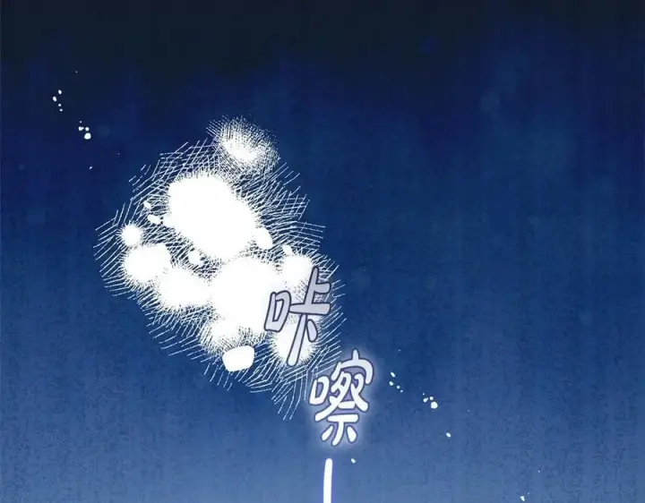 《反派少女被爱意围绕》第64话 秘密图163