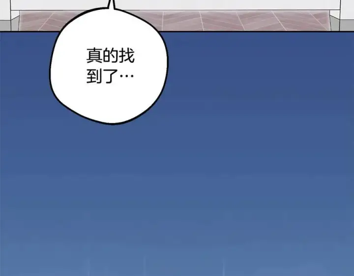 《反派少女被爱意围绕》第64话 秘密图172