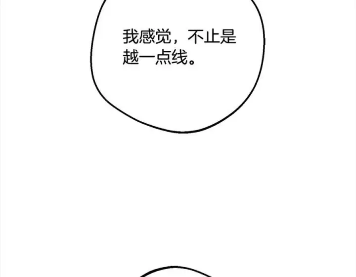 《反派少女被爱意围绕》第64话 秘密图175