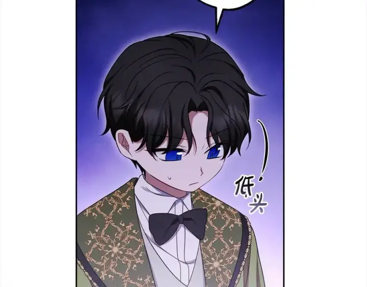 《反派少女被爱意围绕》第64话 秘密图179