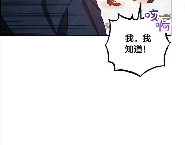 《反派少女被爱意围绕》第64话 秘密图18