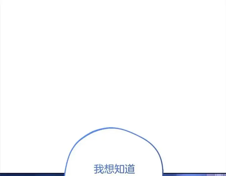 《反派少女被爱意围绕》第64话 秘密图188