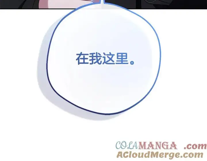 《反派少女被爱意围绕》第64话 秘密图201