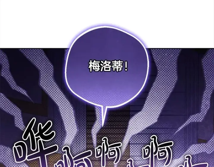 《反派少女被爱意围绕》第64话 秘密图3