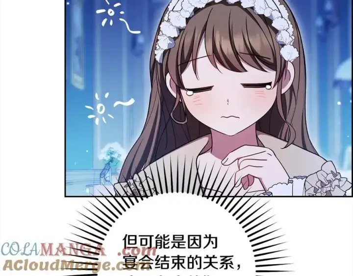 《反派少女被爱意围绕》第64话 秘密图33