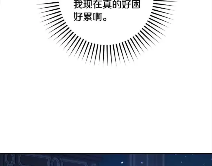 《反派少女被爱意围绕》第64话 秘密图34