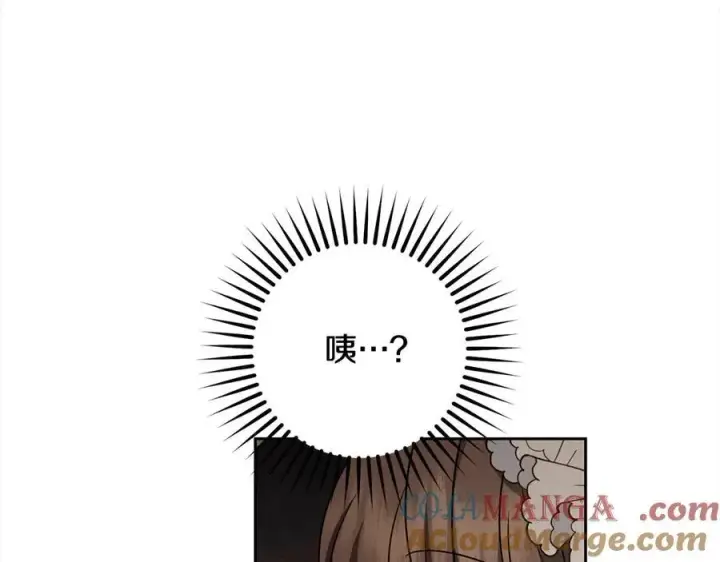 《反派少女被爱意围绕》第64话 秘密图37