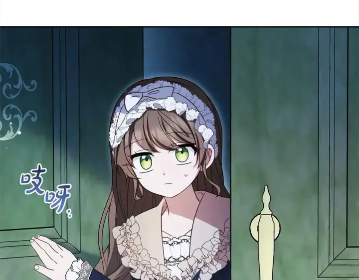 《反派少女被爱意围绕》第64话 秘密图40