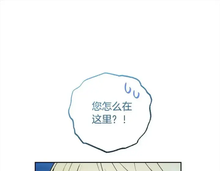《反派少女被爱意围绕》第64话 秘密图52