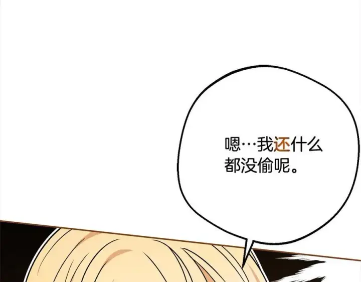 《反派少女被爱意围绕》第64话 秘密图59