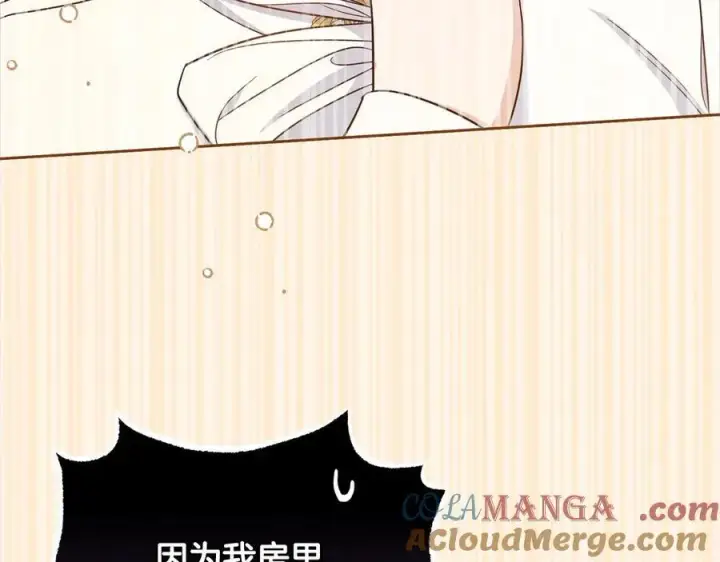 《反派少女被爱意围绕》第64话 秘密图61