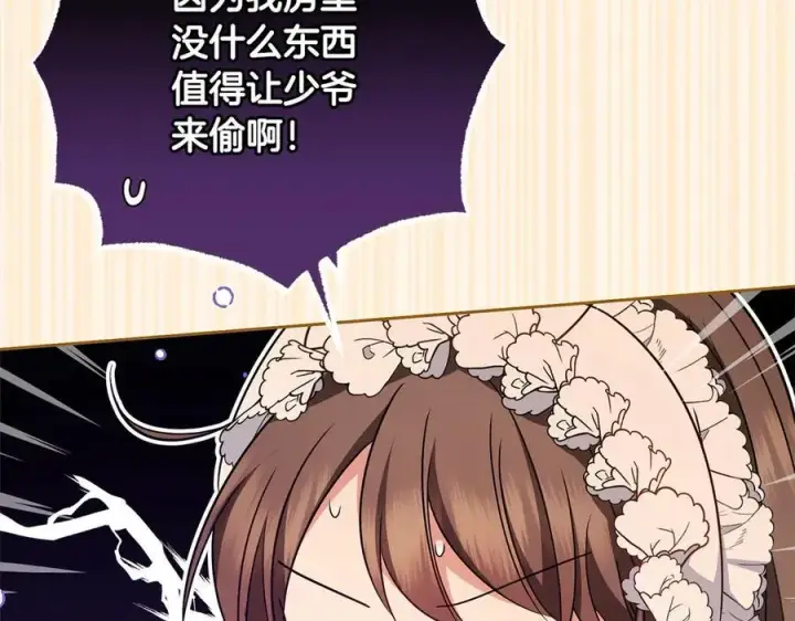 《反派少女被爱意围绕》第64话 秘密图62