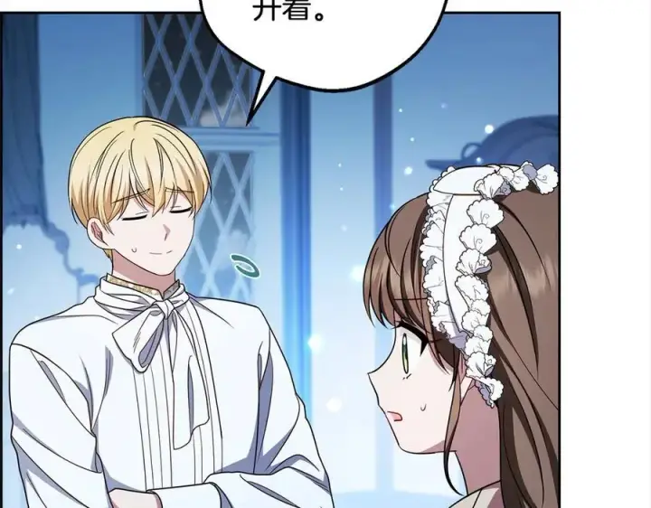 《反派少女被爱意围绕》第64话 秘密图66