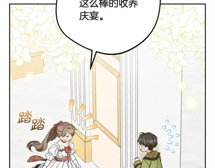 《反派少女被爱意围绕》第64话 秘密图7