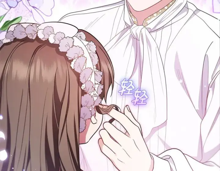 《反派少女被爱意围绕》第64话 秘密图78