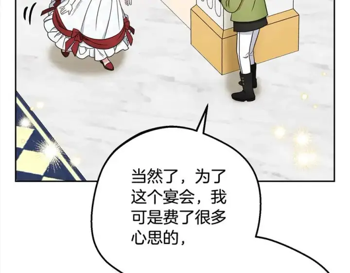 《反派少女被爱意围绕》第64话 秘密图8