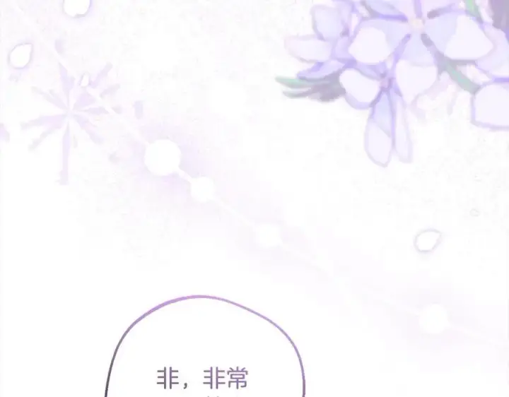 《反派少女被爱意围绕》第64话 秘密图83