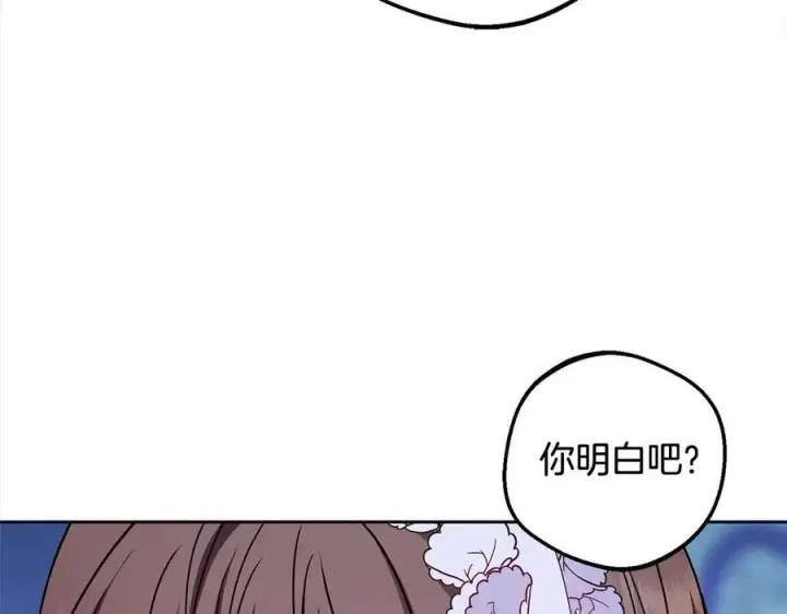 《反派少女被爱意围绕》第64话 秘密图86
