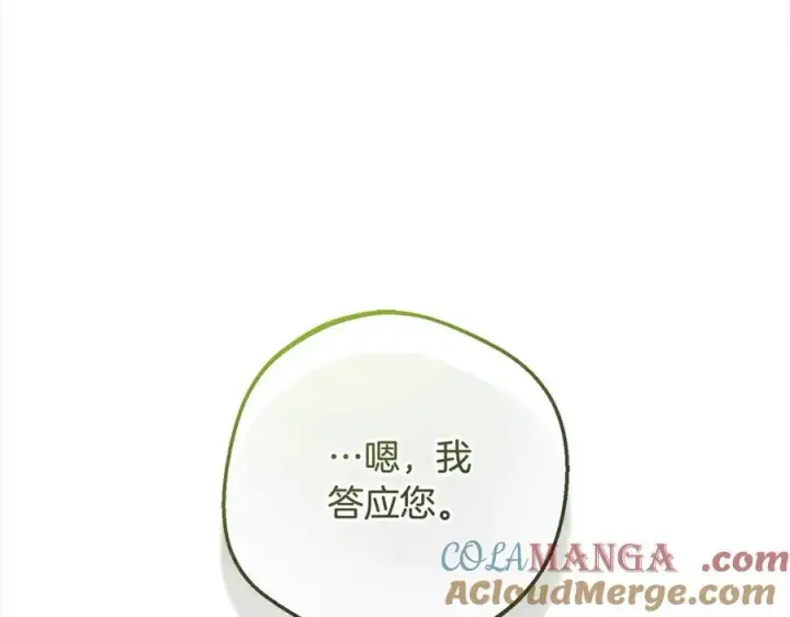 《反派少女被爱意围绕》第64话 秘密图89