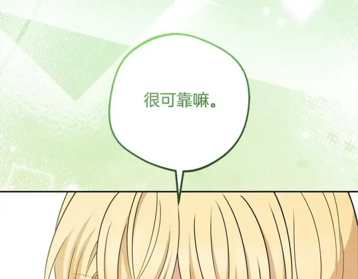 《反派少女被爱意围绕》第64话 秘密图95