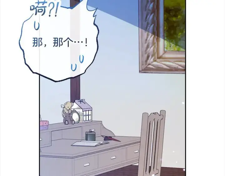 《反派少女被爱意围绕》第64话 秘密图99