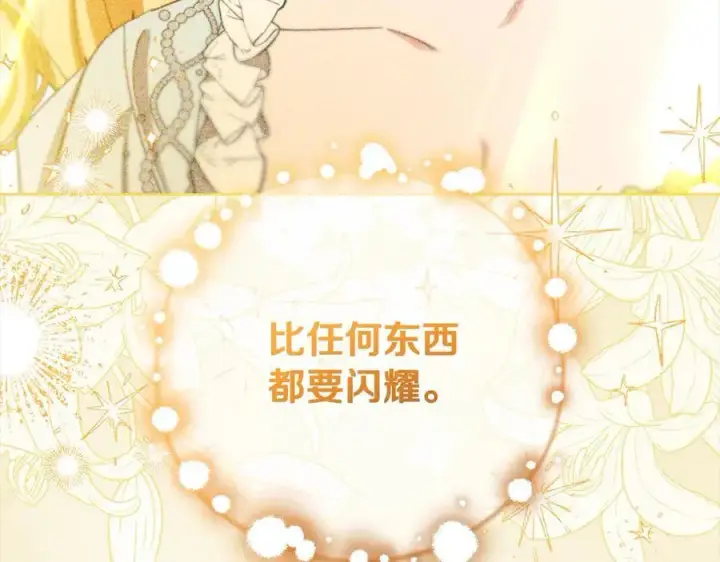 《反派少女被爱意围绕》第65话 真相图100