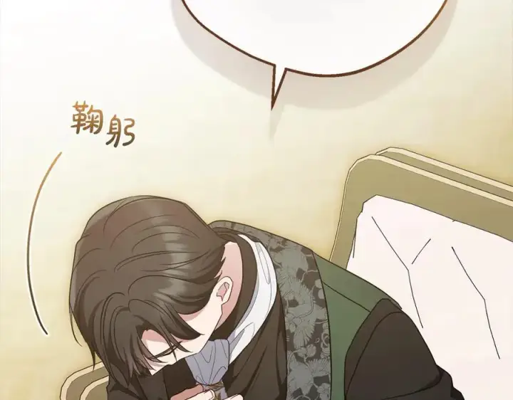 《反派少女被爱意围绕》第65话 真相图116