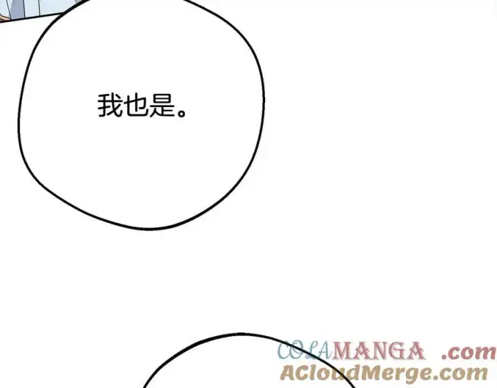 《反派少女被爱意围绕》第65话 真相图129