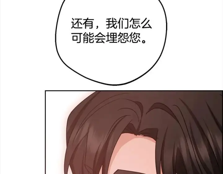 《反派少女被爱意围绕》第65话 真相图130