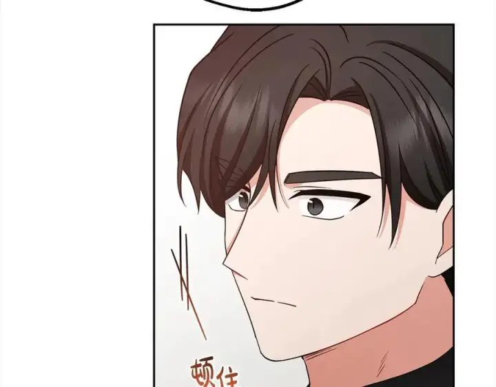 《反派少女被爱意围绕》第65话 真相图14