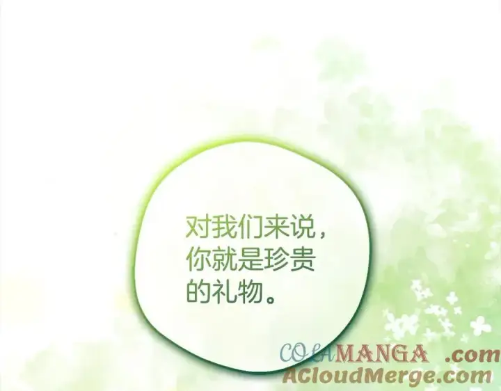 《反派少女被爱意围绕》第65话 真相图145