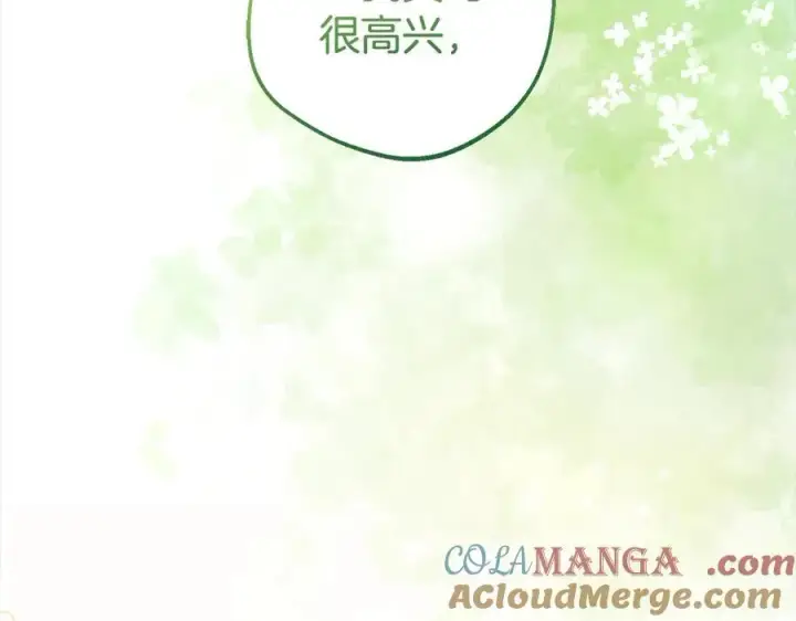 《反派少女被爱意围绕》第65话 真相图149