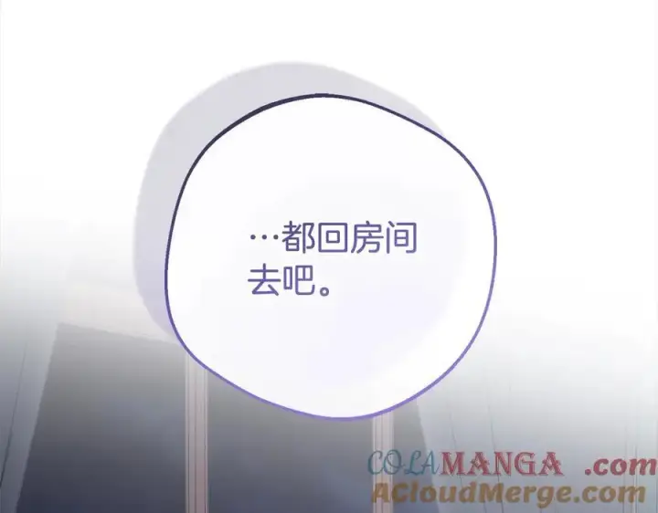 《反派少女被爱意围绕》第65话 真相图157