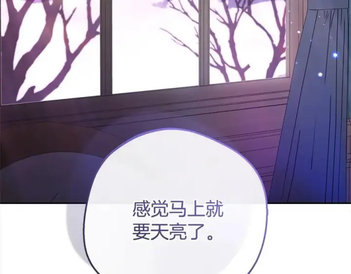 《反派少女被爱意围绕》第65话 真相图159