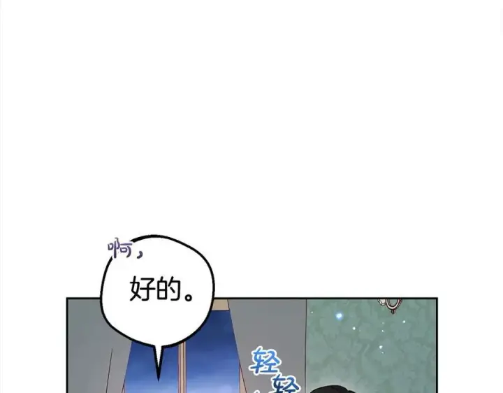 《反派少女被爱意围绕》第65话 真相图166