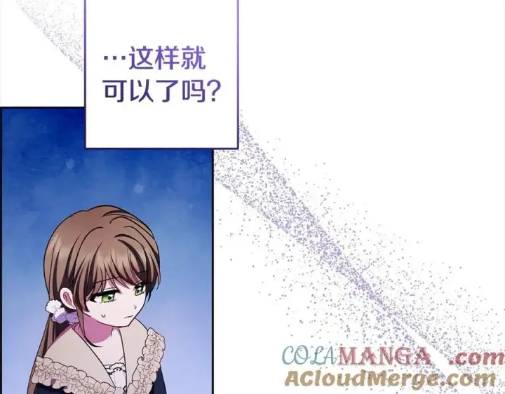 《反派少女被爱意围绕》第65话 真相图169