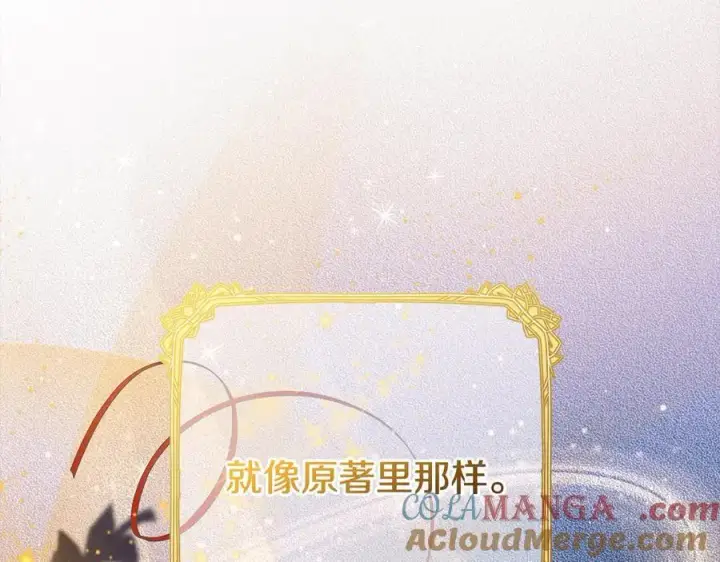 《反派少女被爱意围绕》第65话 真相图173