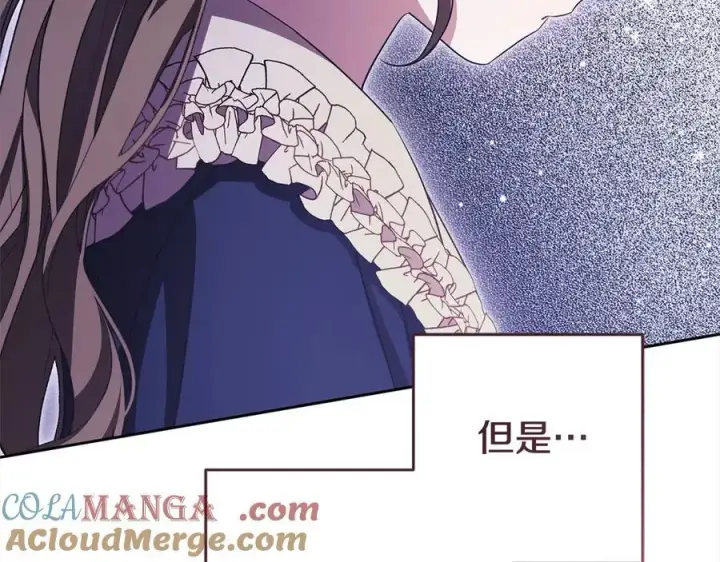 《反派少女被爱意围绕》第65话 真相图177