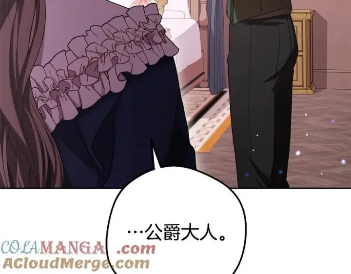 《反派少女被爱意围绕》第65话 真相图181