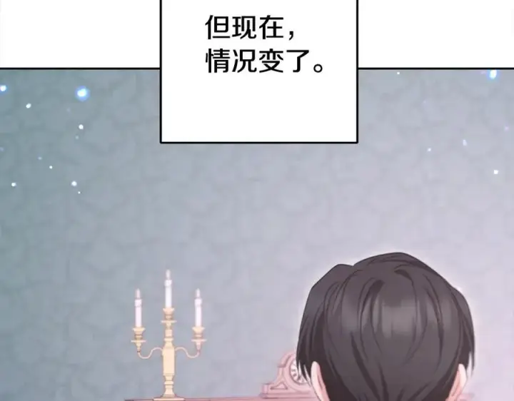 《反派少女被爱意围绕》第65话 真相图187